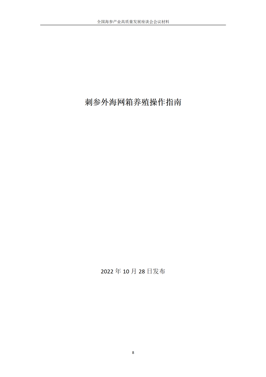 微信图片_20221101100630.png